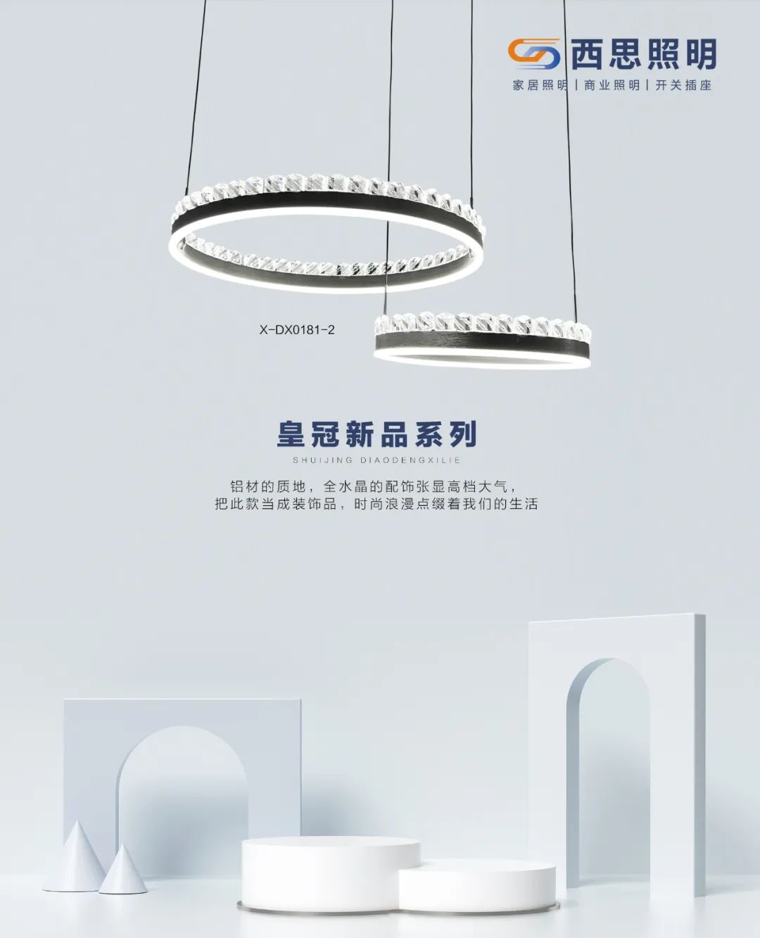 bifa必发集团照明新品推介